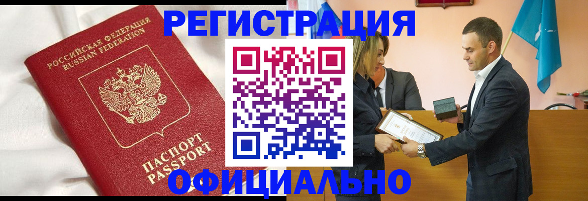 прописка от собственника в Нерехте
