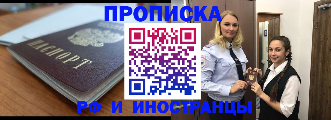 прописка в квартире в Нерехте