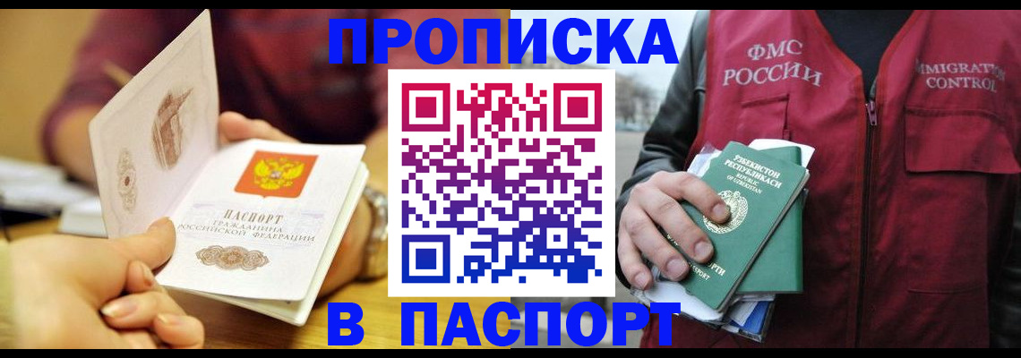 временная регистрация законно в Нерехте