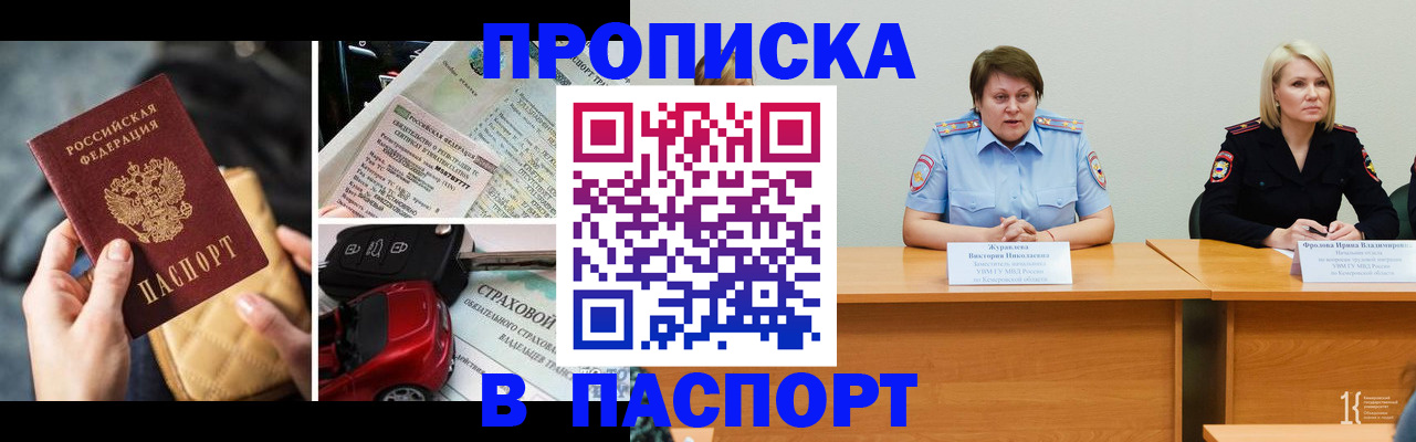 временная регистрация собственник в Нерехте