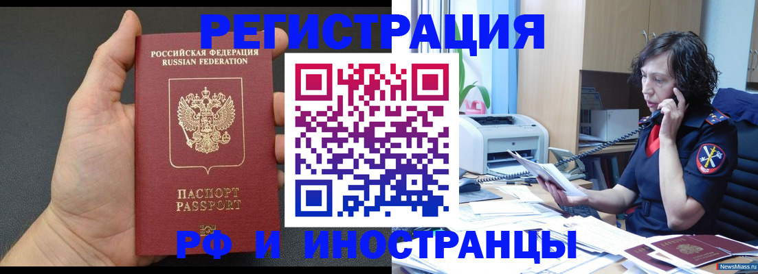 прописка законно в Нерехте